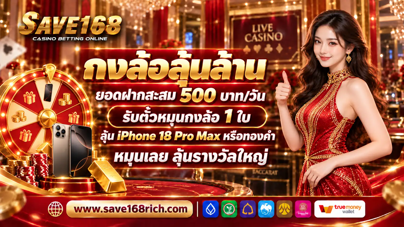 SAVE168 | คาสิโนโต๊ะต่างประเทศ เว็บหลัก เปิดให้เดิมพัน 24 ชั่วโมง